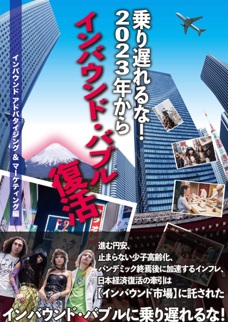 株式会社ビーアイジェイマーケティング